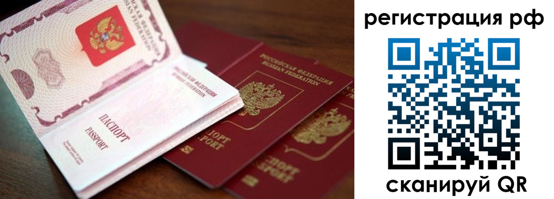 временная регистрация законно в Салехарде