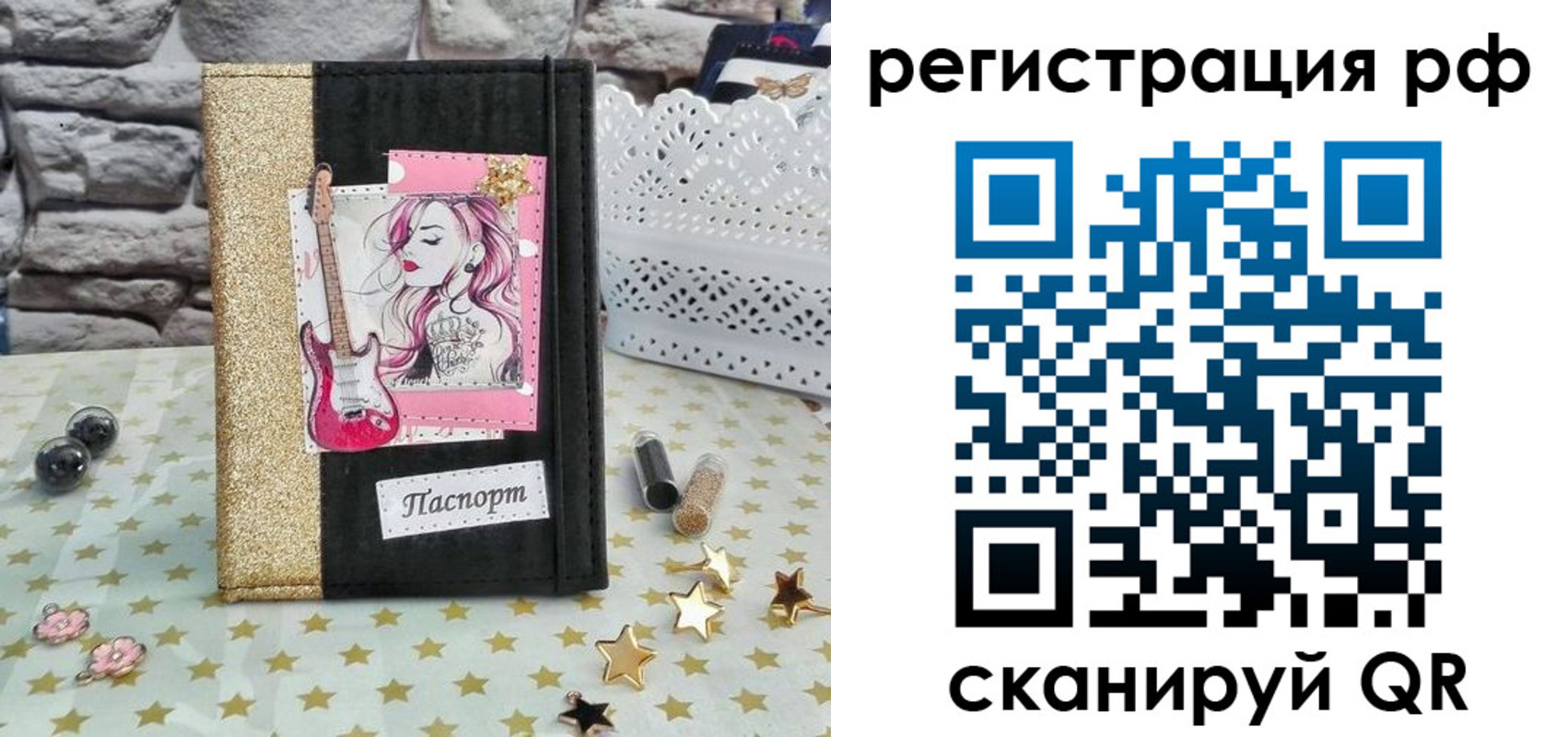 регистрация в Салехарде