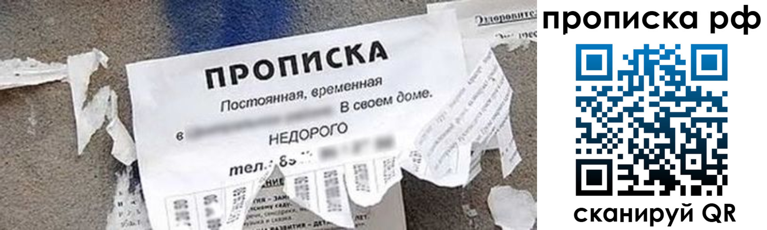 где прописаться в Салехарде