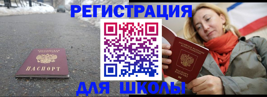 временная регистрация адрес в Салехарде