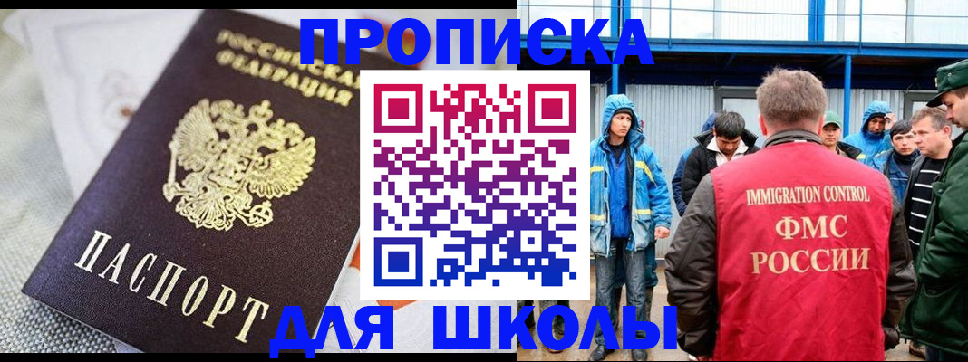 прописка от собственника в Салехарде