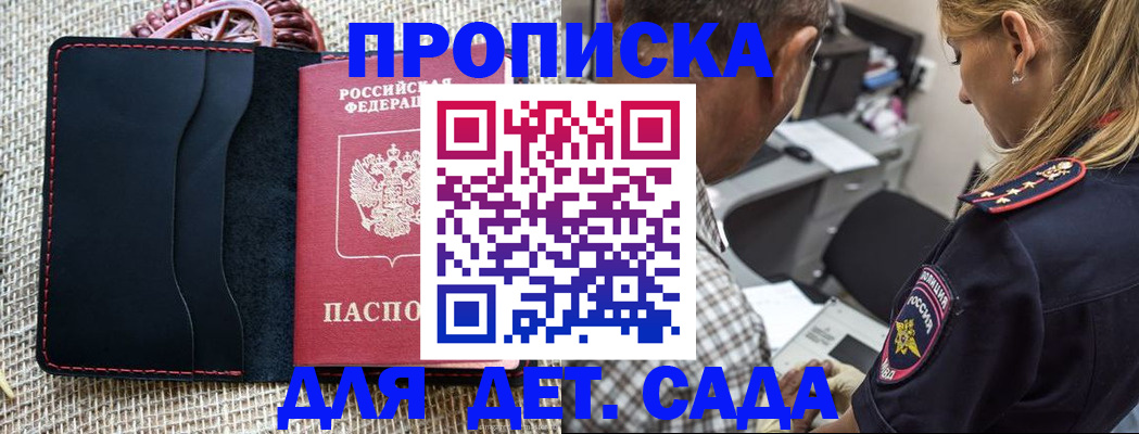 временная регистрация законно в Салехарде